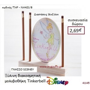 ΤΙΝΚΕΡΜΠΕΛ ΜΟΛΥΒΟΘΗΚΗ disney δώρο-γούρι παιχνίδι ΠΑΡ-ΝΑ421Β